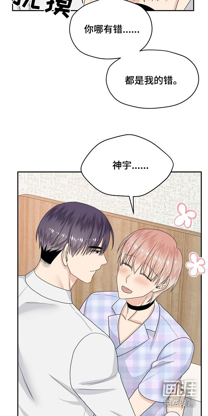 第103话 第20页