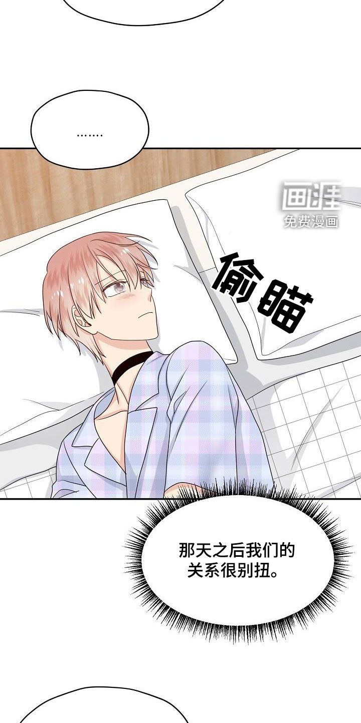 第103话 第8页
