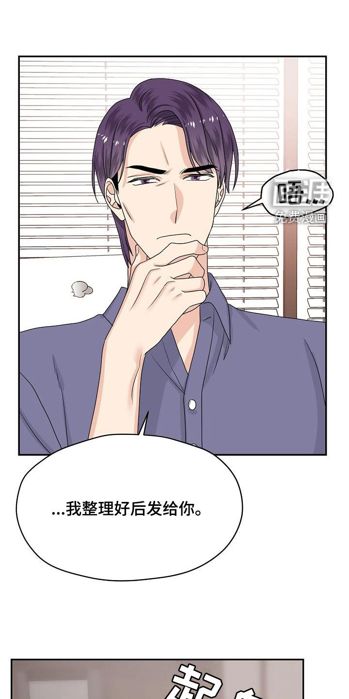 第103话 第5页