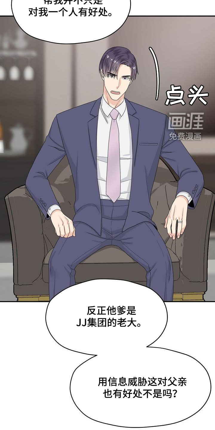第103话 第4页