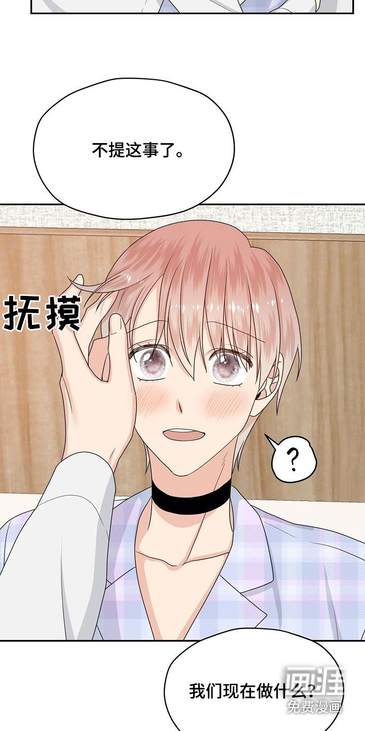 第103话 第21页