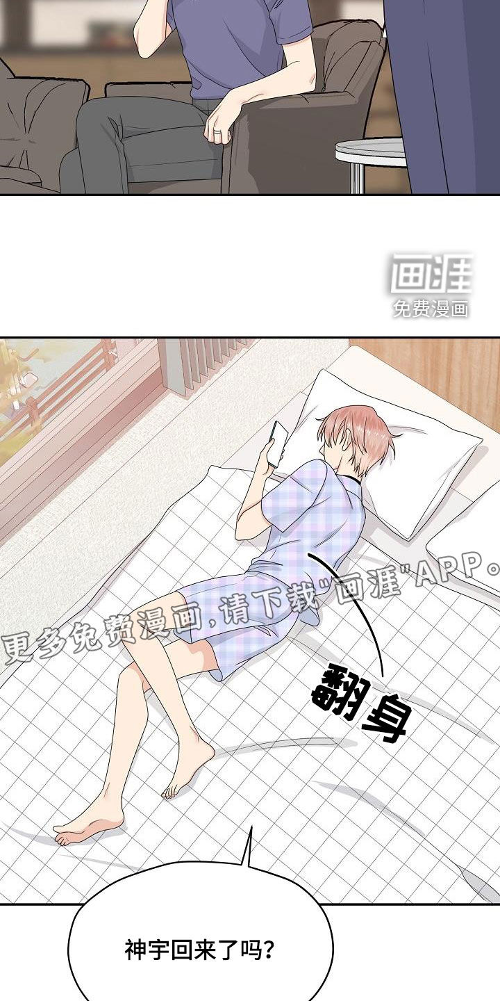 第103话 第7页
