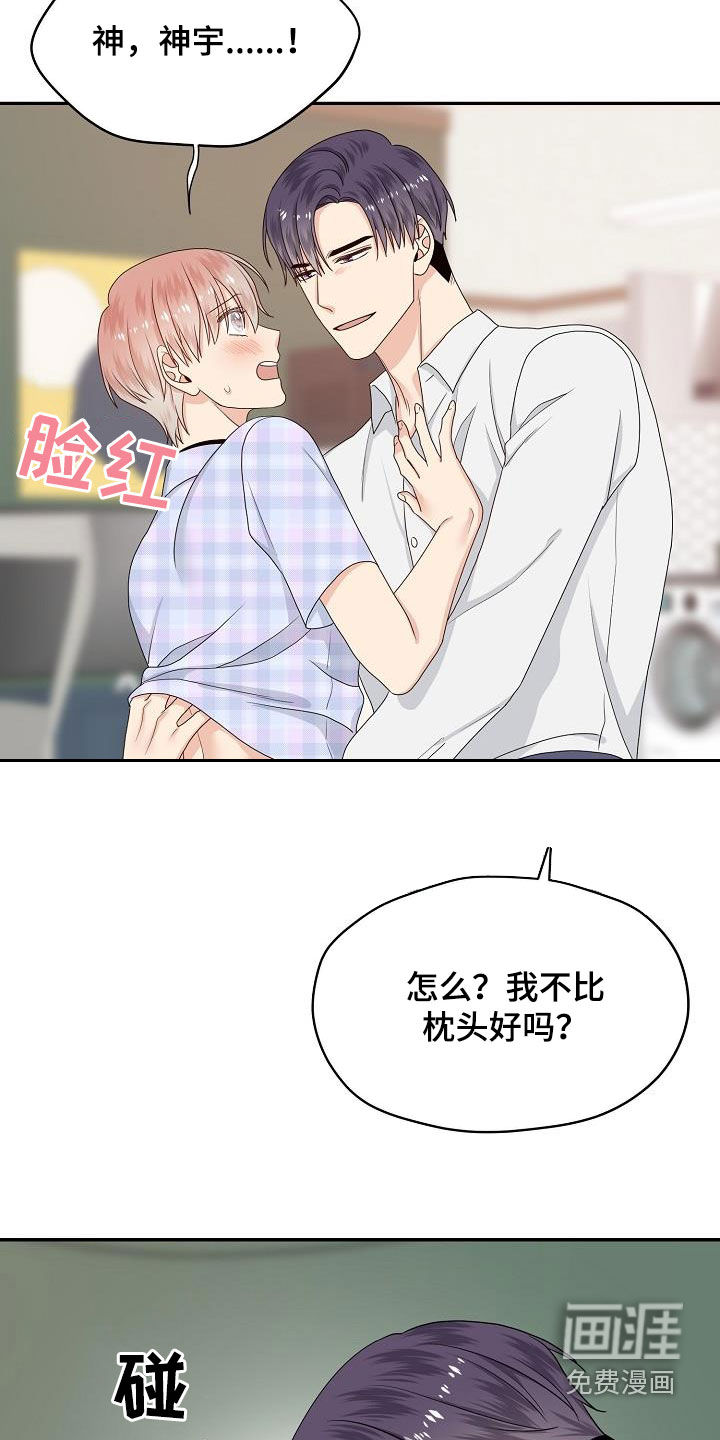 第103话 第23页