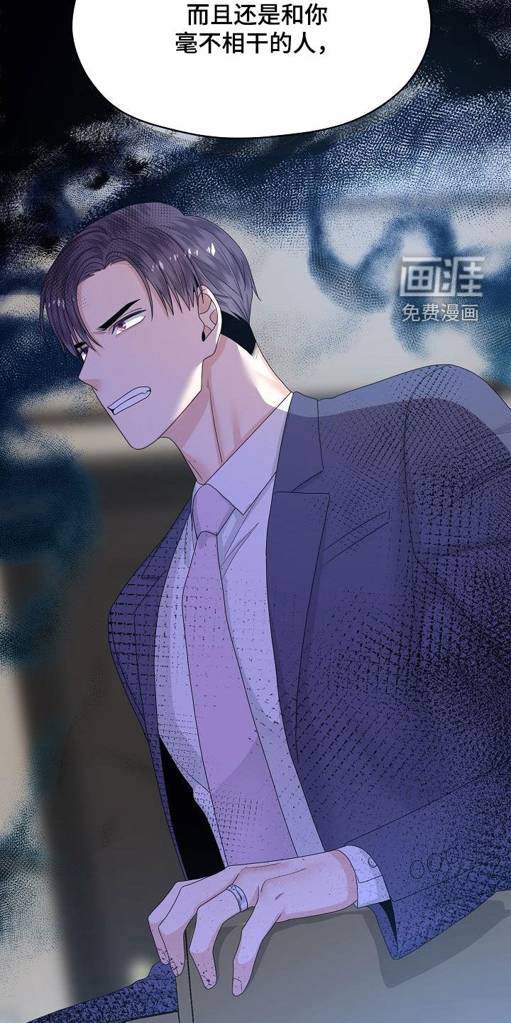 第103话 第2页