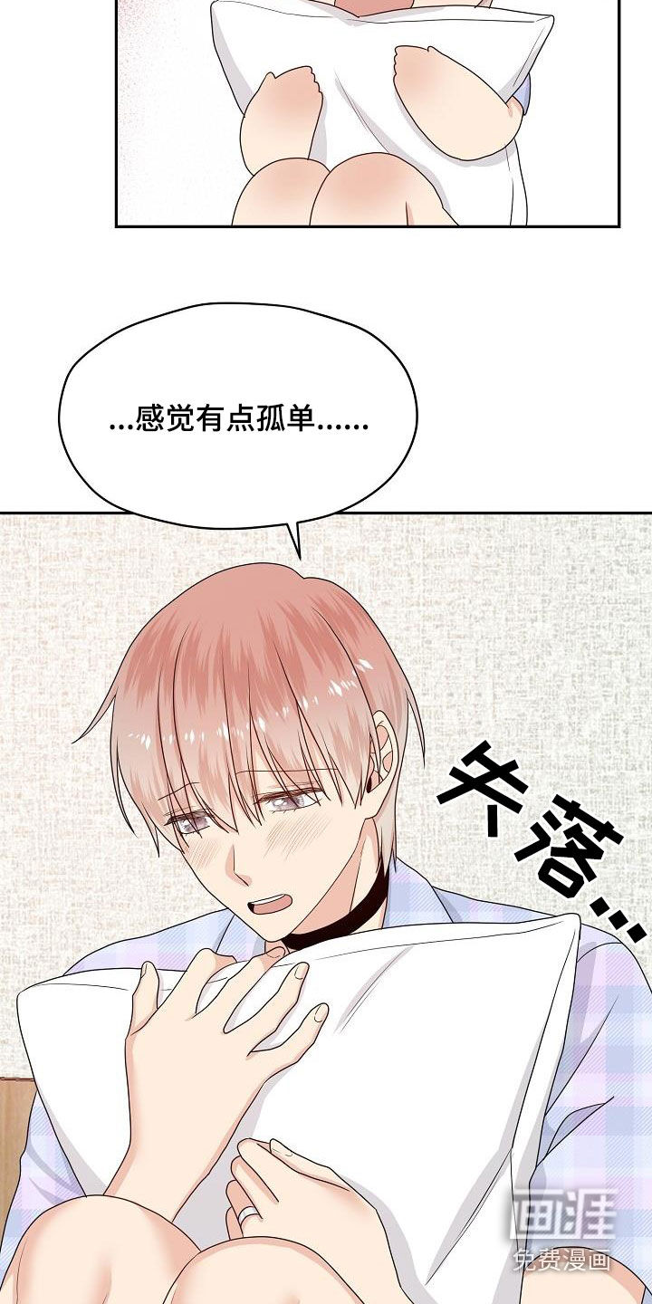 第103话 第15页