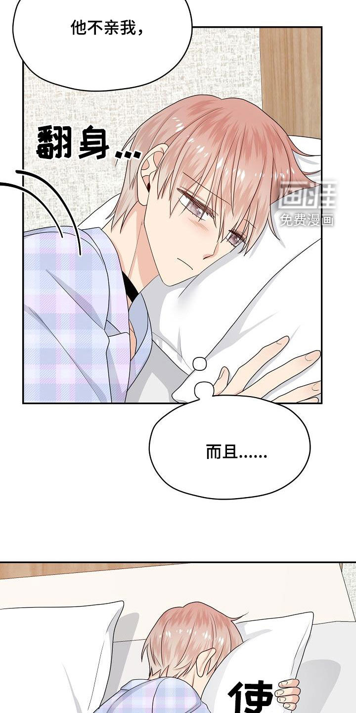 第103话 第9页