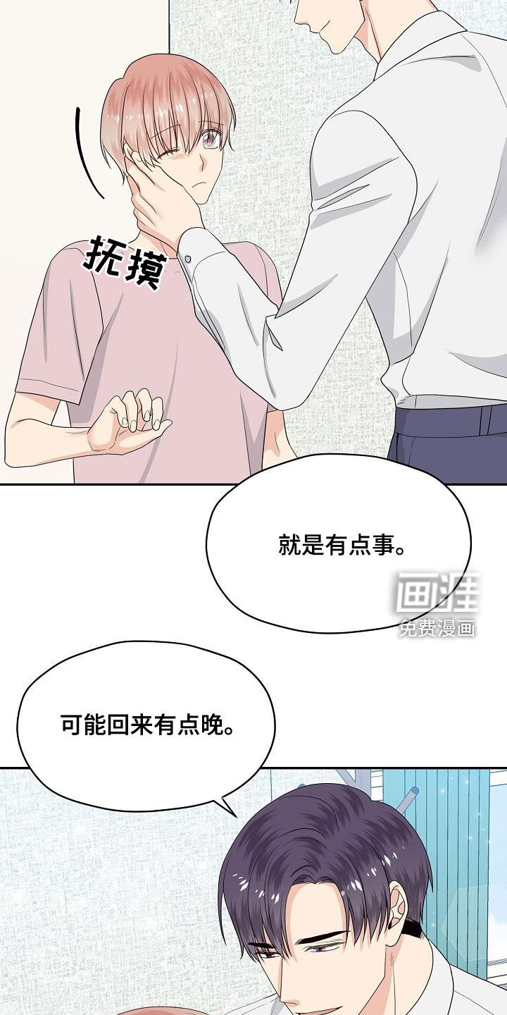 第102话 第8页