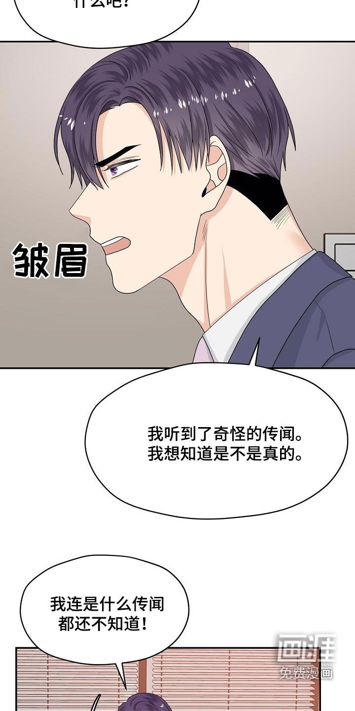 第102话 第23页