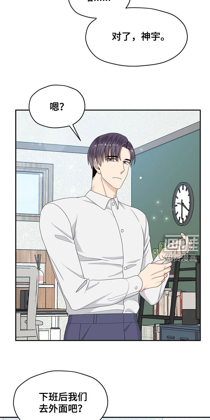第102话 第2页