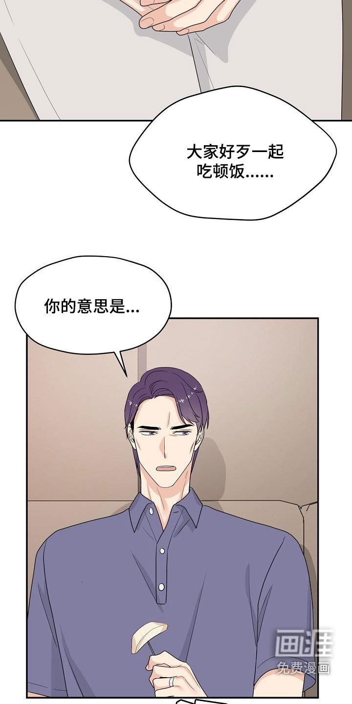 第102话 第16页