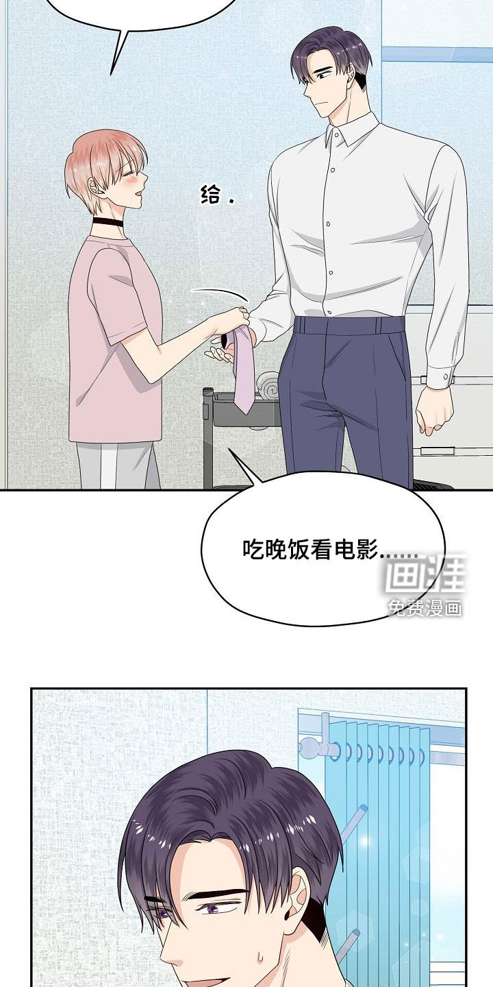 第102话 第3页