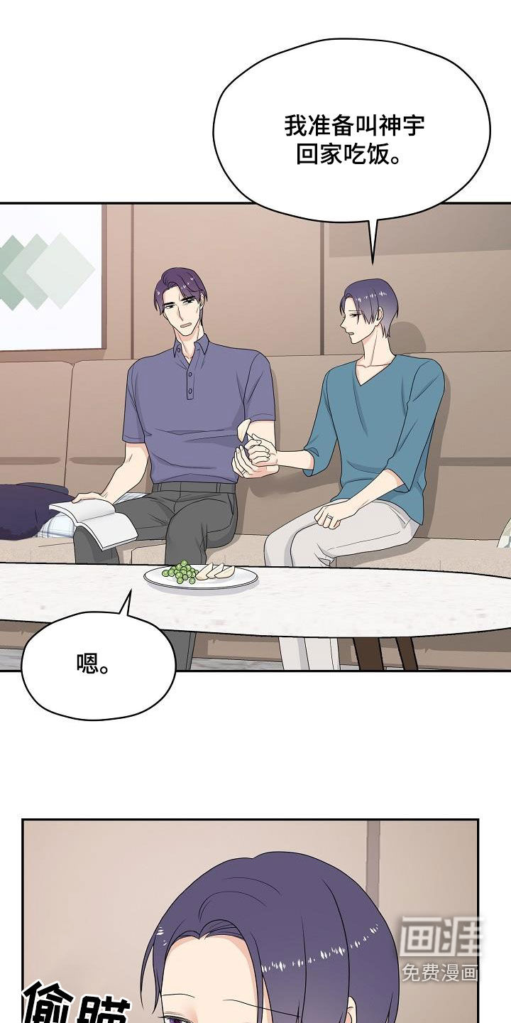 第102话 第14页