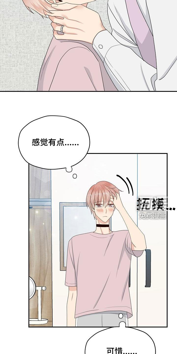 第102话 第11页