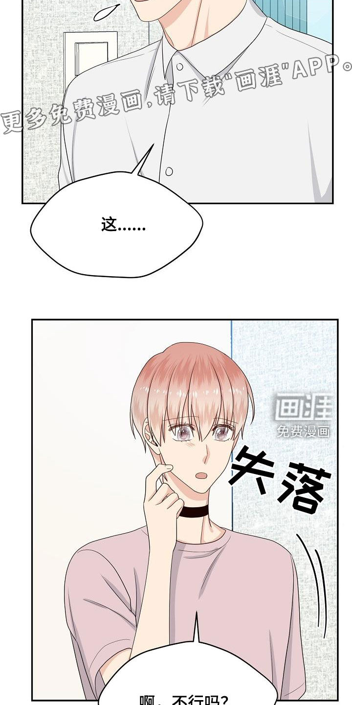第102话 第4页