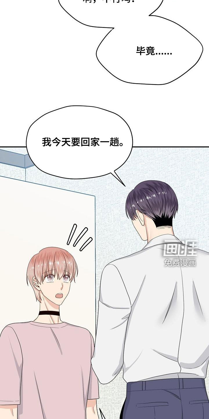 第102话 第5页