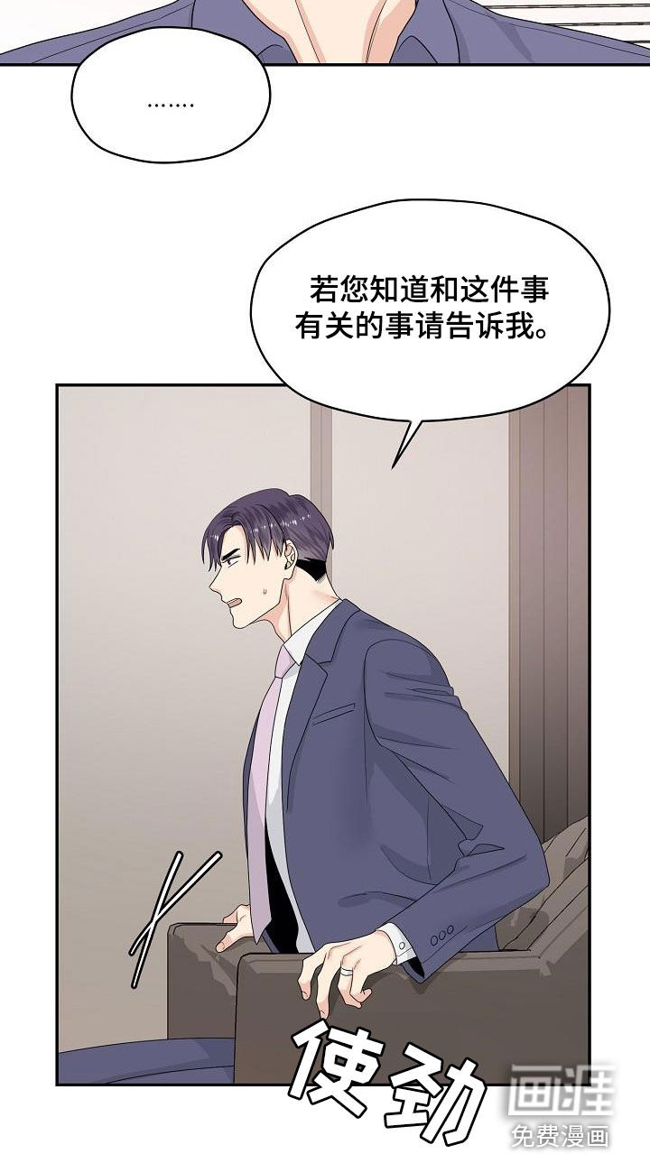 第102话 第25页