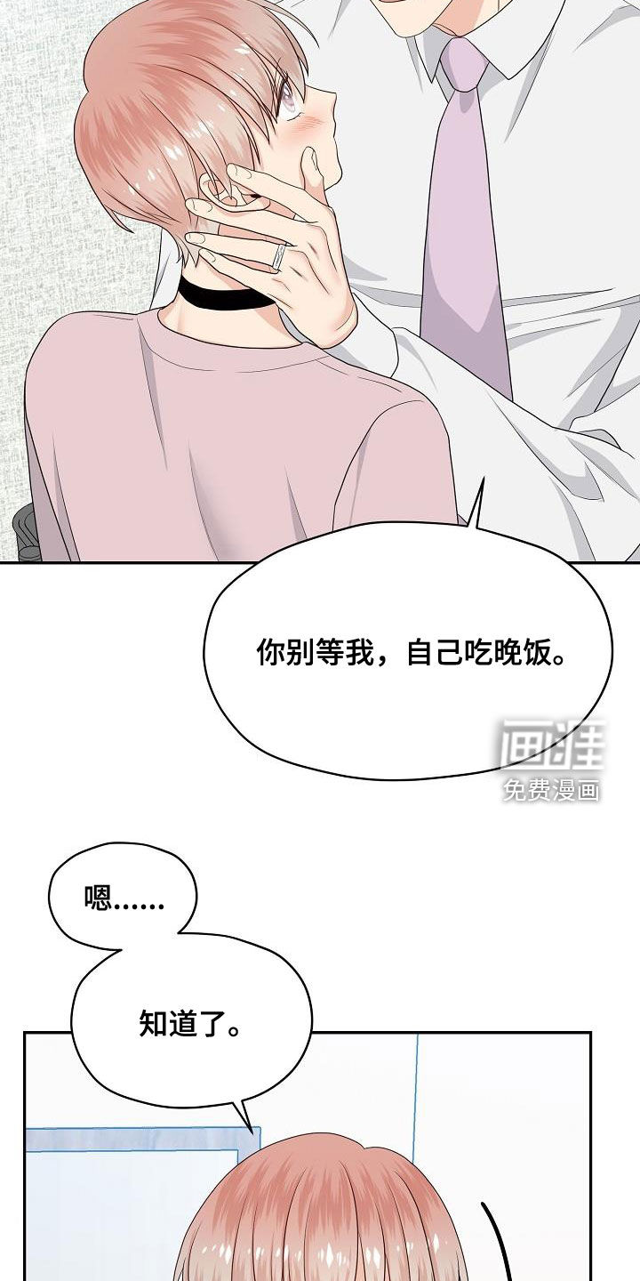 第102话 第9页