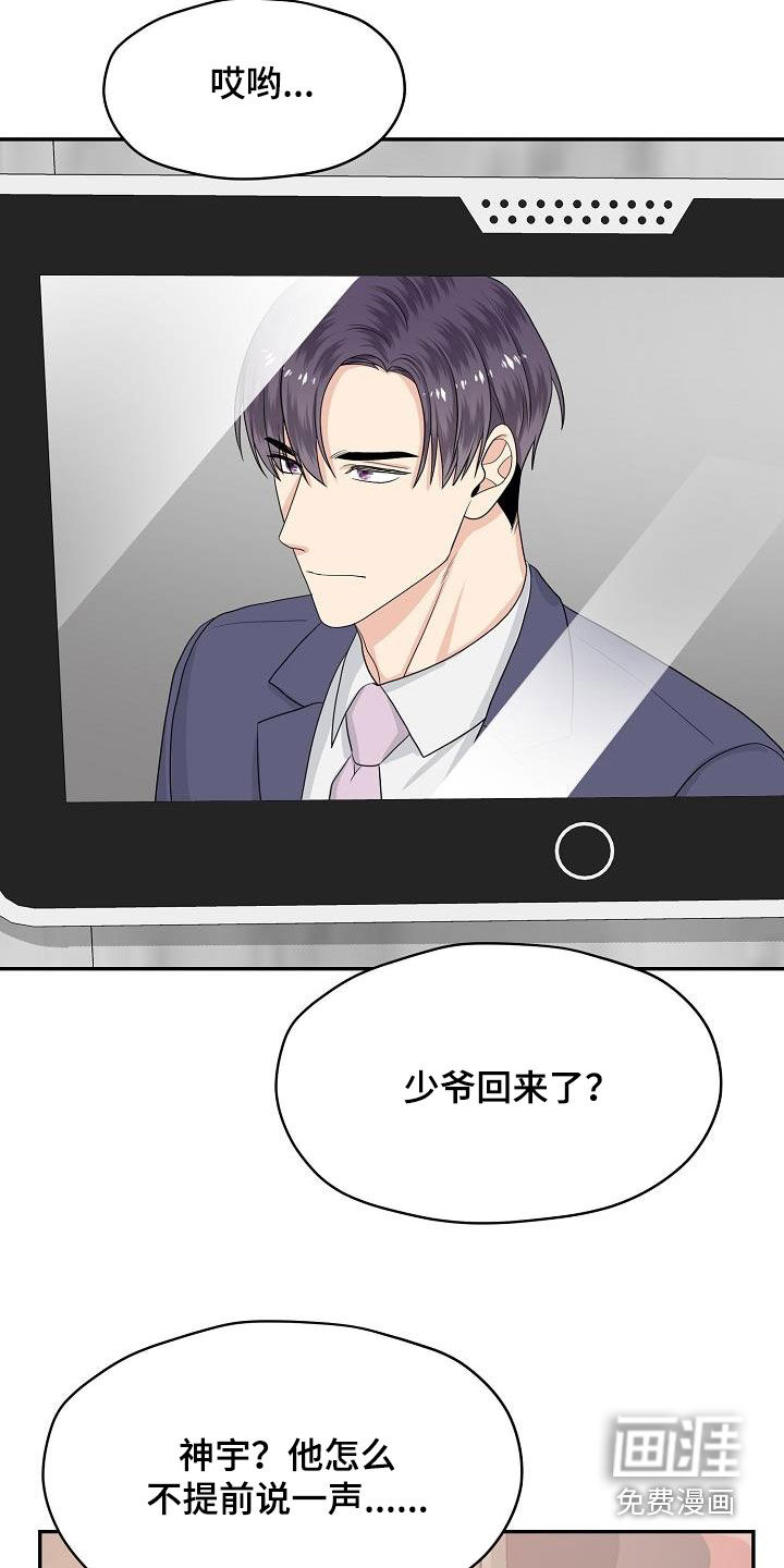 第102话 第18页