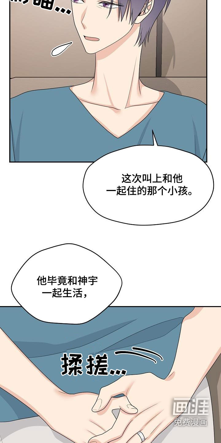 第102话 第15页