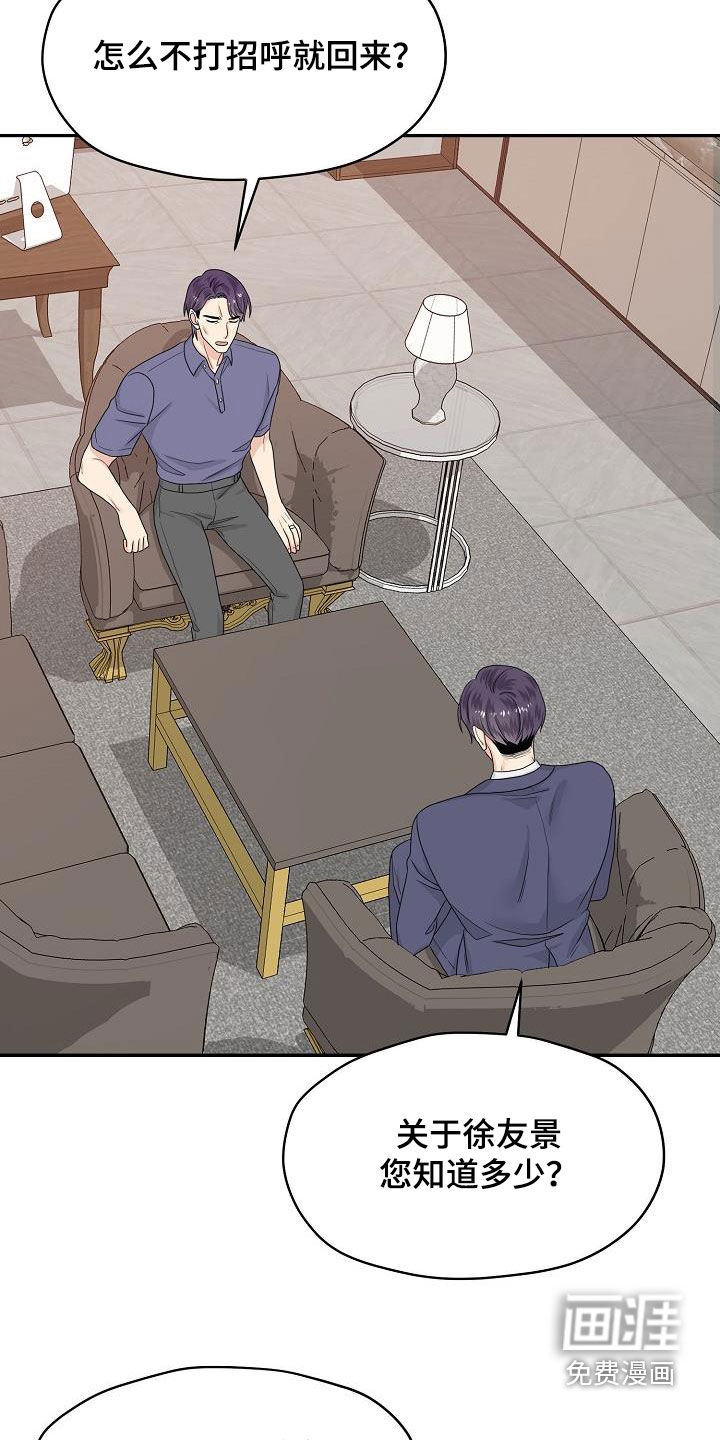 第102话 第21页