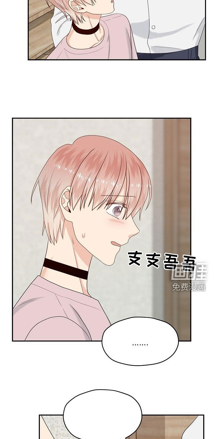 第101话 第6页