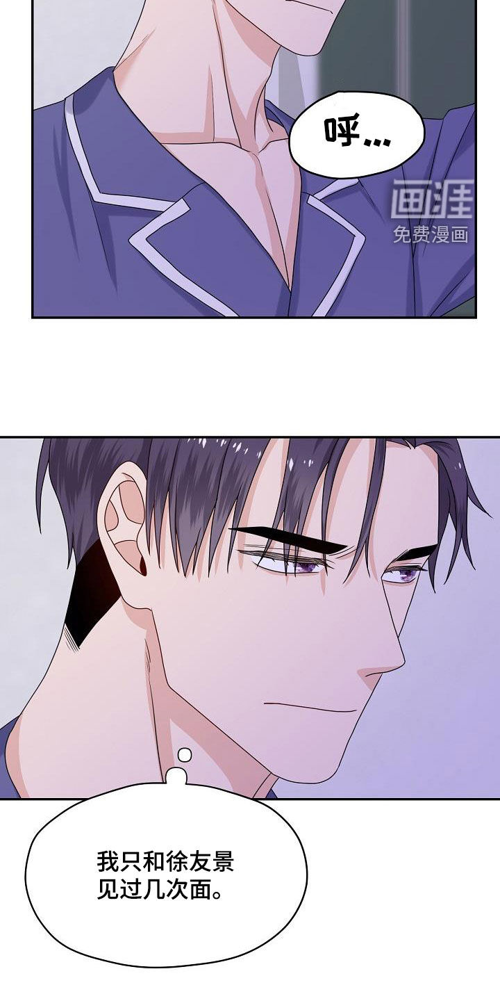 第101话 第18页