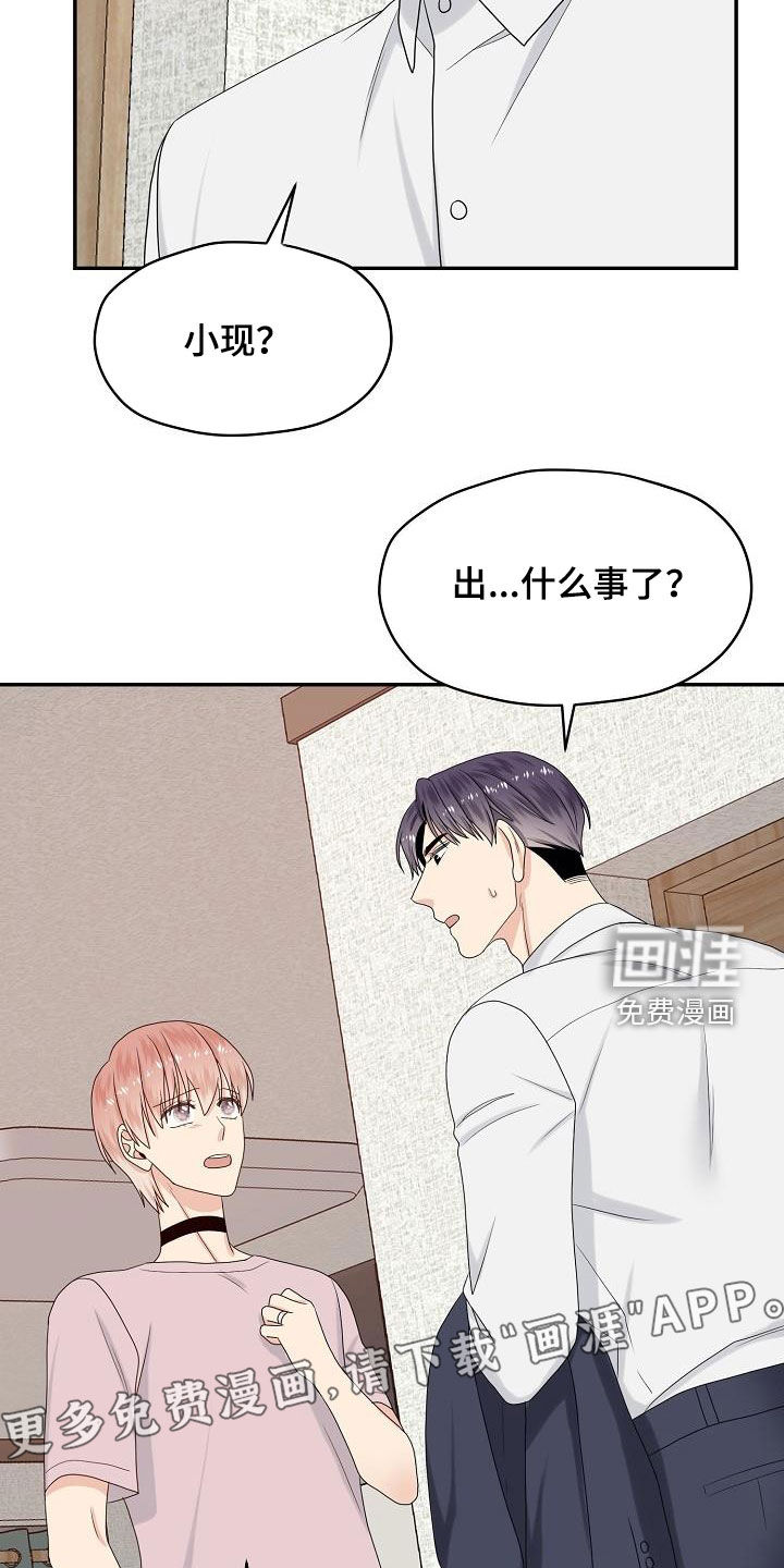 第101话 第3页