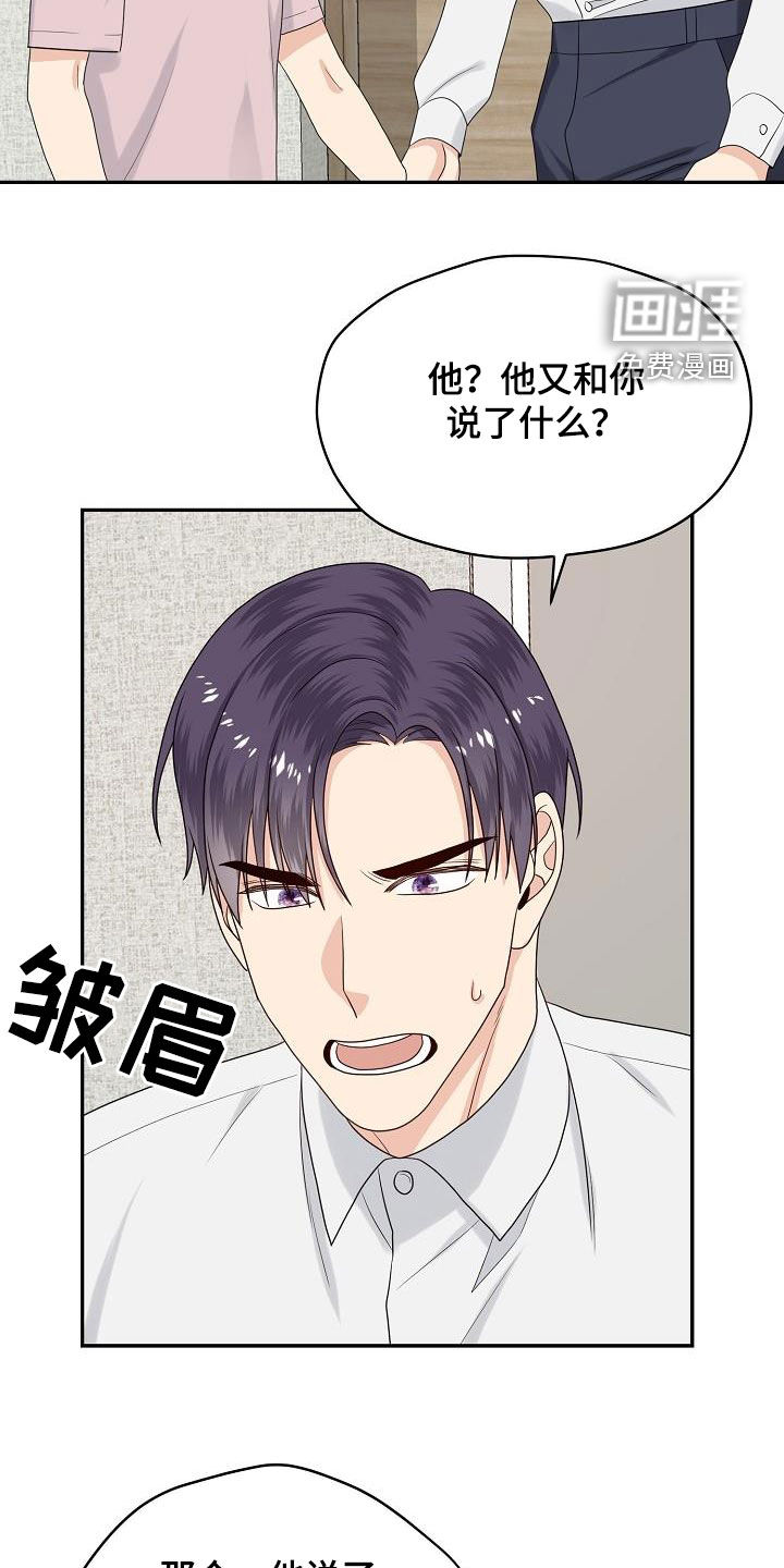 第101话 第8页