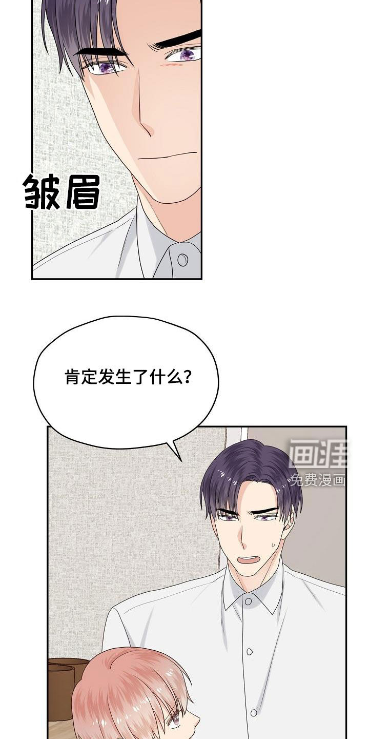 第101话 第5页