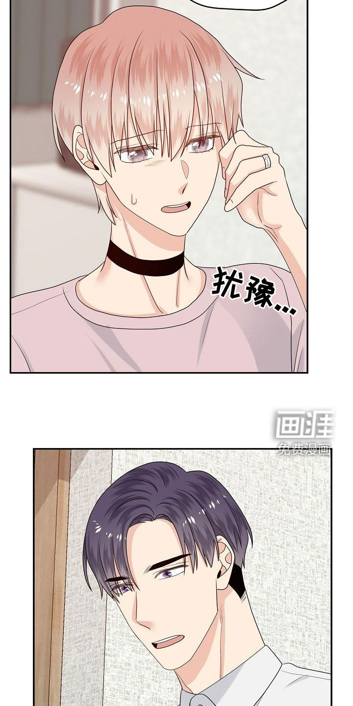第101话 第2页