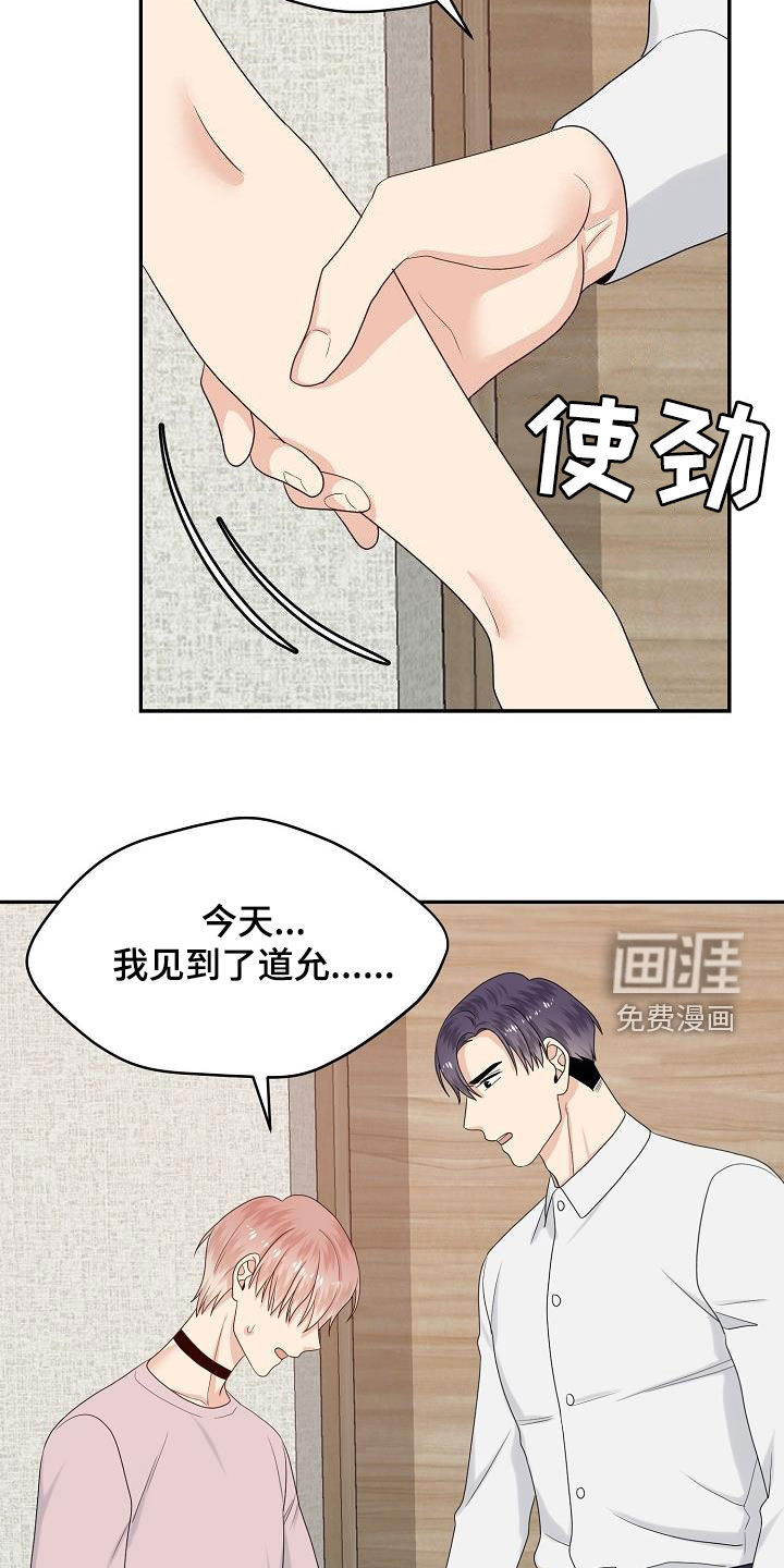 第101话 第7页