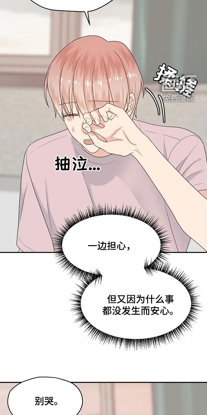 第101话 第14页