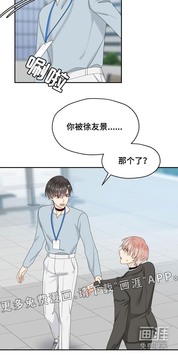 第100话 第4页