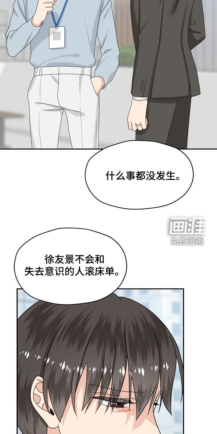 第100话 第10页