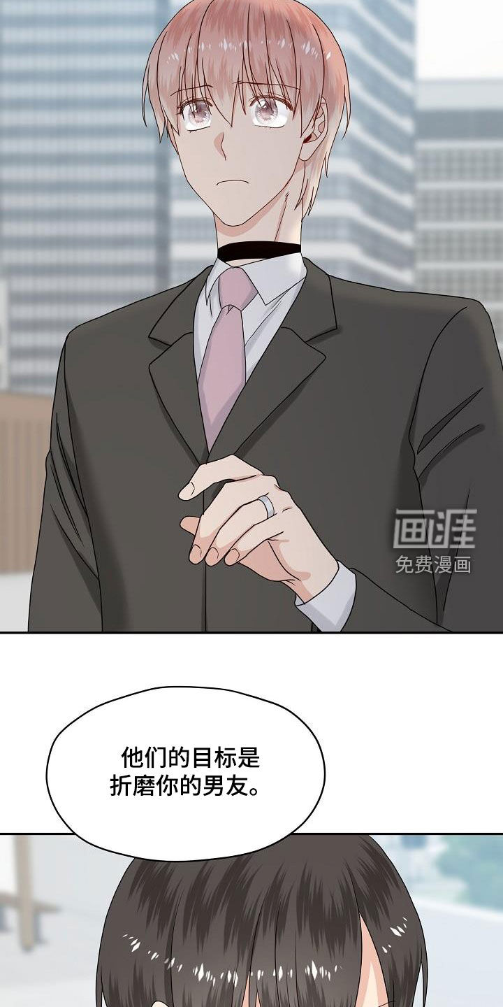 第100话 第16页