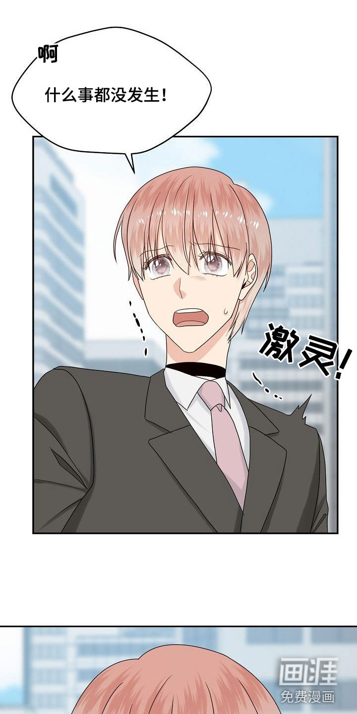 第100话 第5页