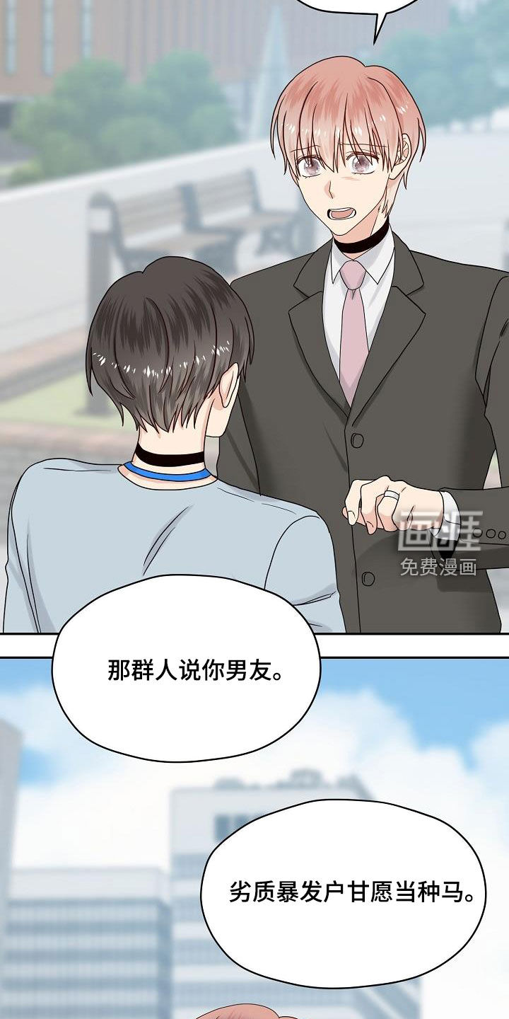 第100话 第15页
