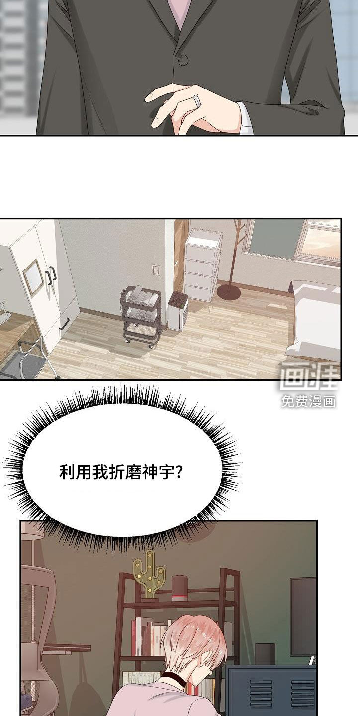 第100话 第18页