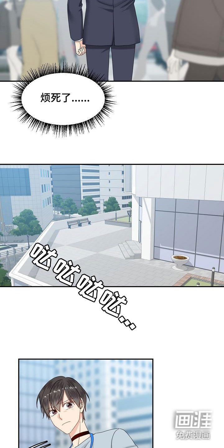 第100话 第3页