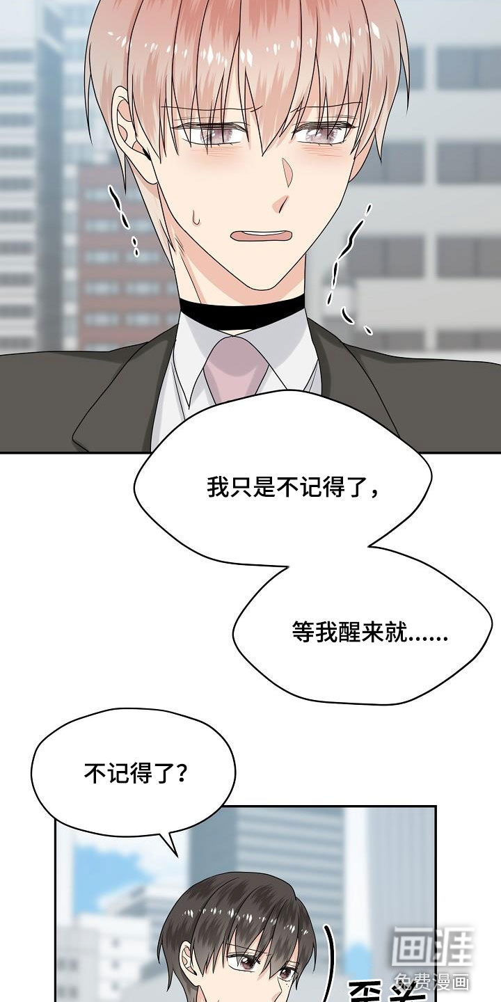 第100话 第6页