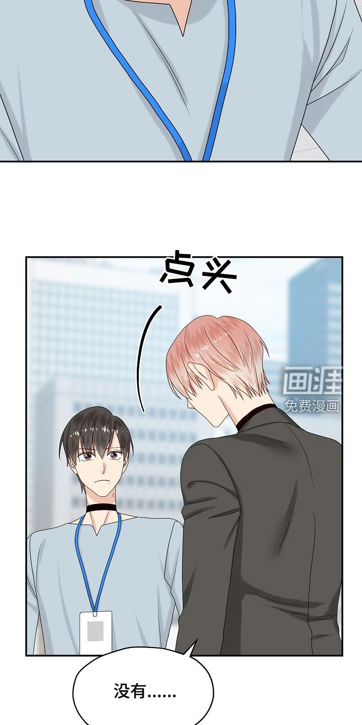 第100话 第8页
