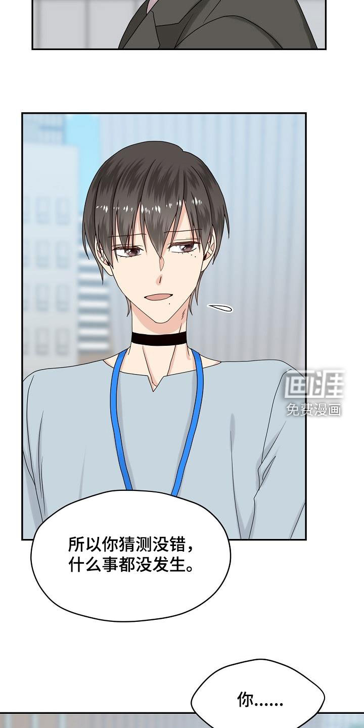第100话 第14页
