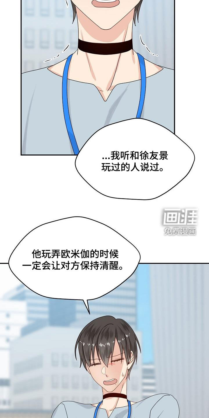 第100话 第12页