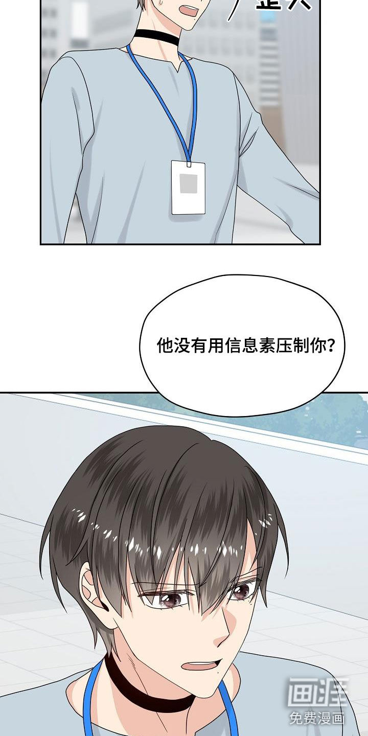 第100话 第7页