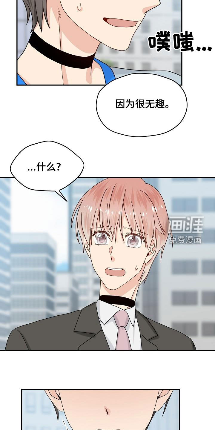 第100话 第11页