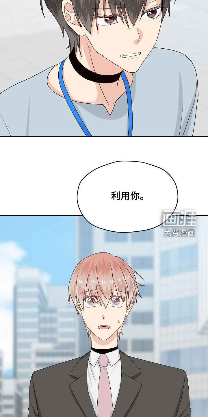 第100话 第17页