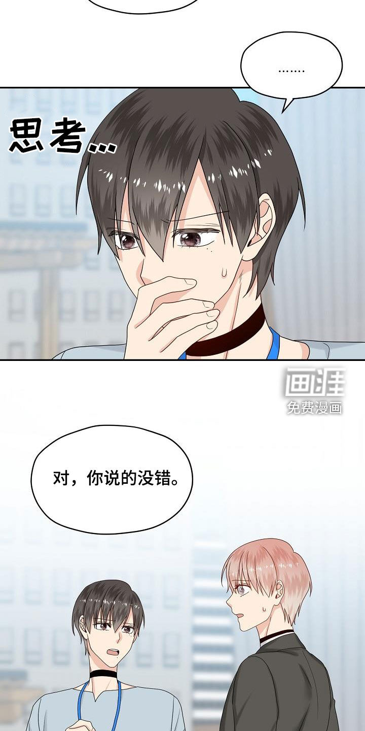 第100话 第9页