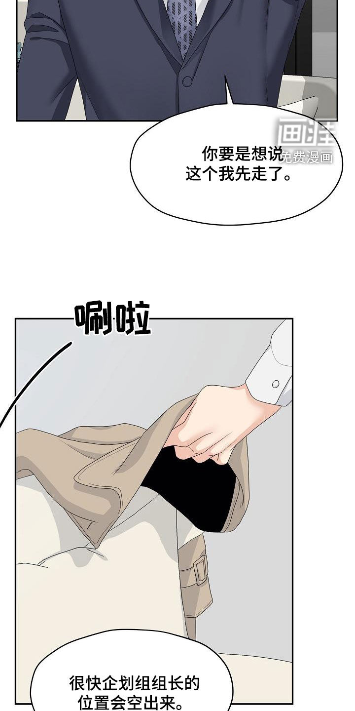 第99话 第22页