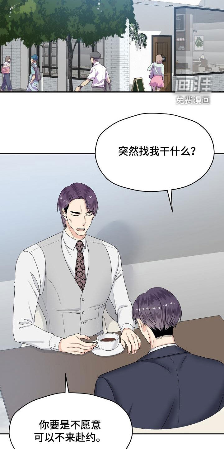 第99话 第18页