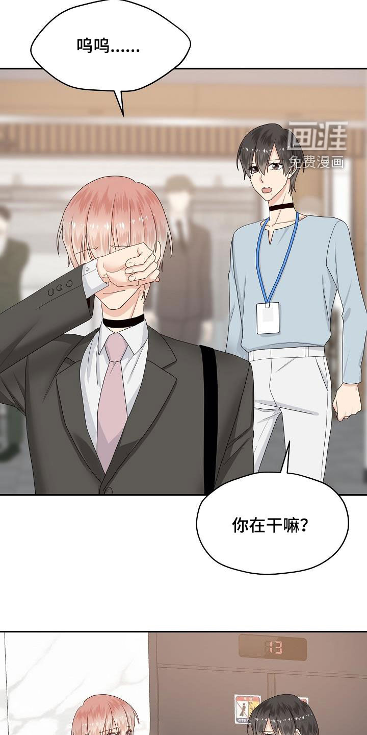 第99话 第12页
